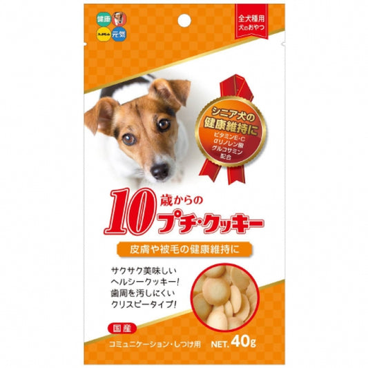 Hipet Petite Cookie Dogs 10 years+ 40g  (HI72391)