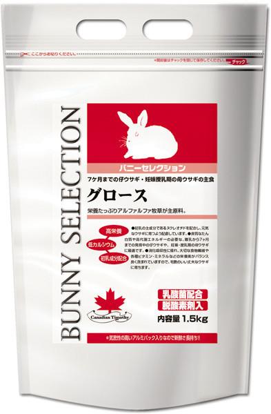 Yeaster Bunny Selection Growth 1.5kg