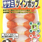 Marukan Sasami Twin Pop 7 Pcs [DF40]