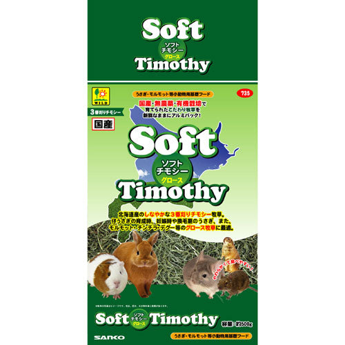 Wild Soft Timothy [WD735]