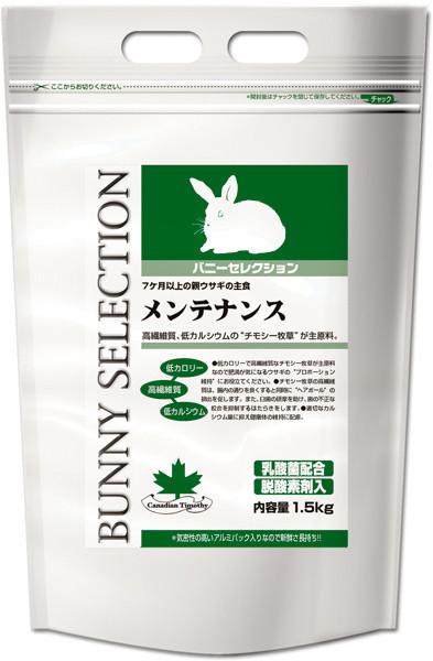 Yeaster Bunny Selection Maintenance 1.5kg