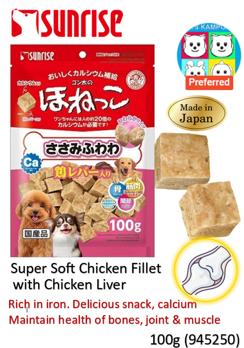 Sunrise Super Soft Chicken Fillet with Chicken Liver 100g (945250)