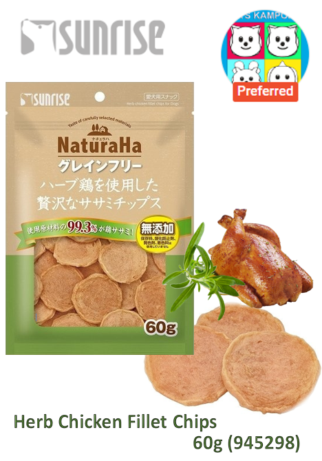 Sunrise Herb Chicken Fillet Chips for Dogs 60g (945298)