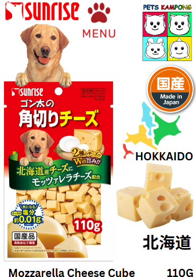 Sunrise Cube Cheese for Dogs 110g (910265)