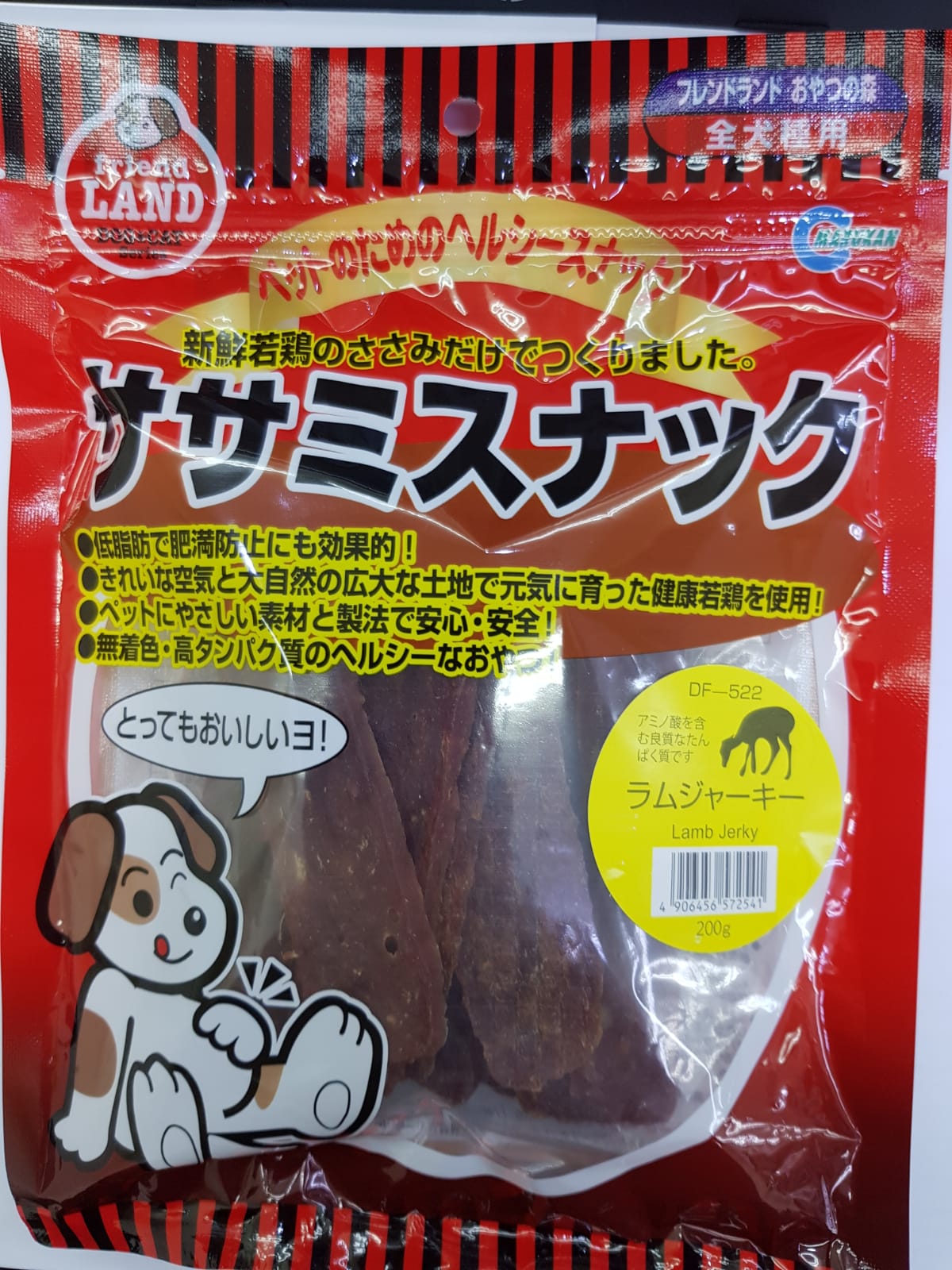 DF522 Marukan Lamb Jerky 200g